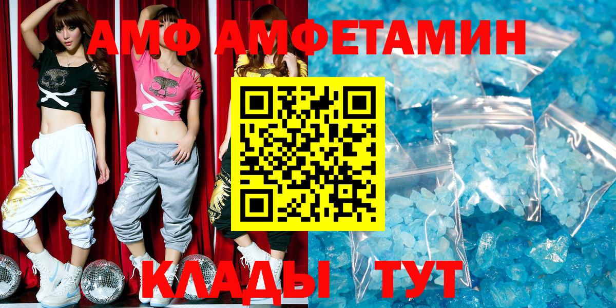 Ликино-Дулёво  АМФЕТАМИН Premium  Вход с VPN 