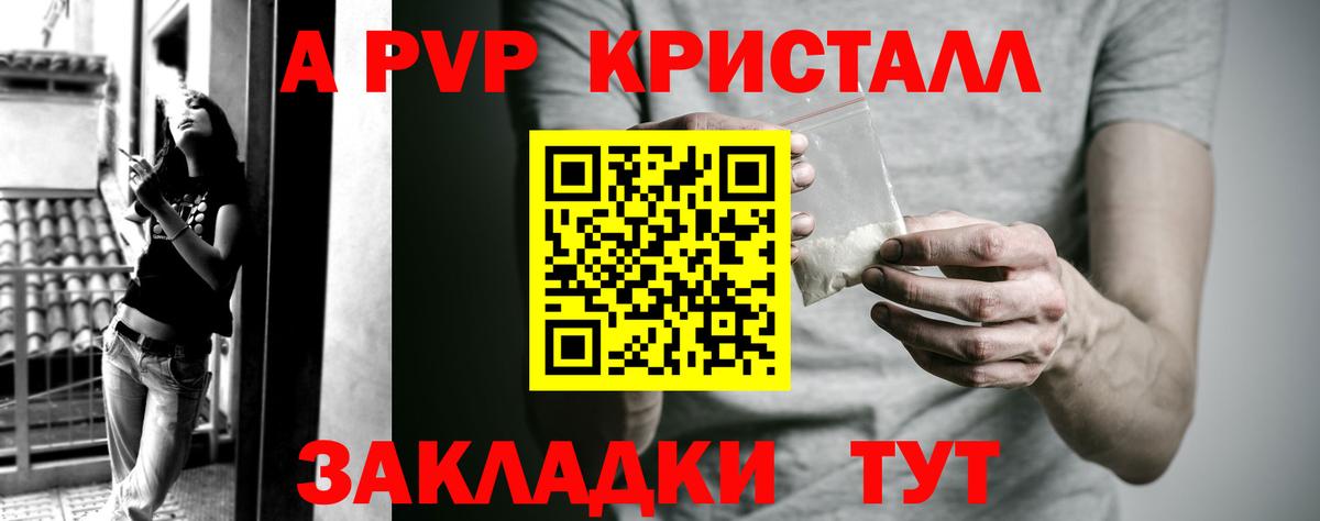 Alpha-PVP  A PVP Crystall  A PVP СК  Вход с VPN  Ликино-Дулёво  Alpha PVP VHQ 