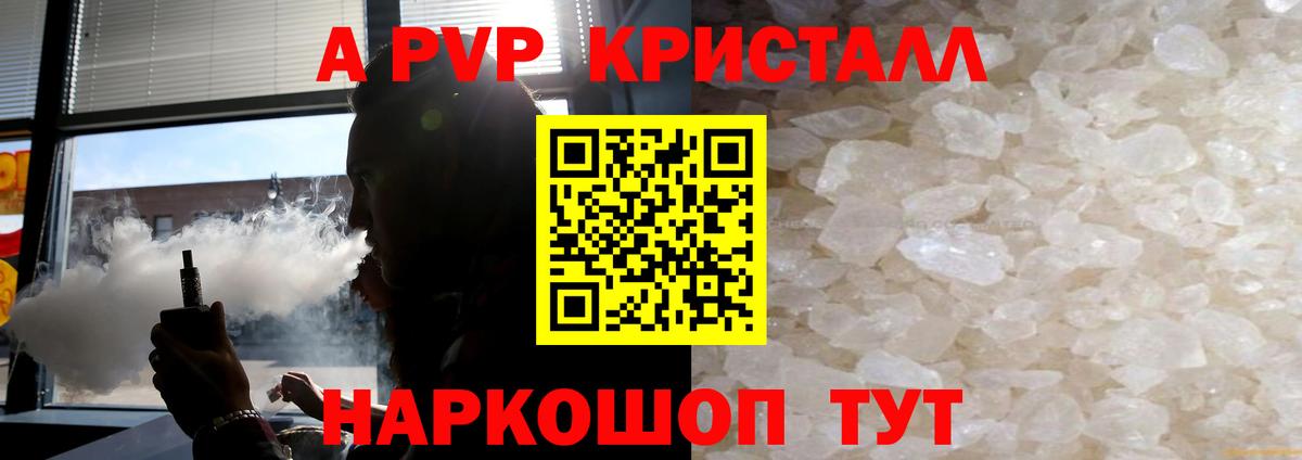 Alpha-PVP кристаллы Ликино-Дулёво