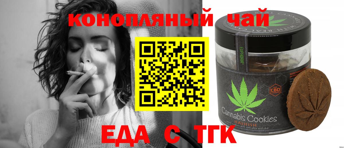 Ликино-Дулёво  Печенье с ТГК марихуана  Вход с VPN 