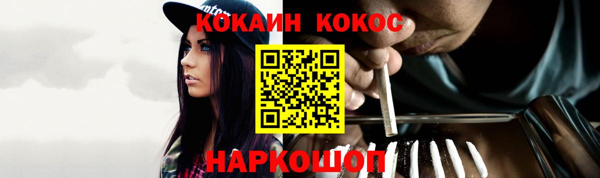 Cocaine Fish Scale  Вход с VPN  Cocaine  Ликино-Дулёво 