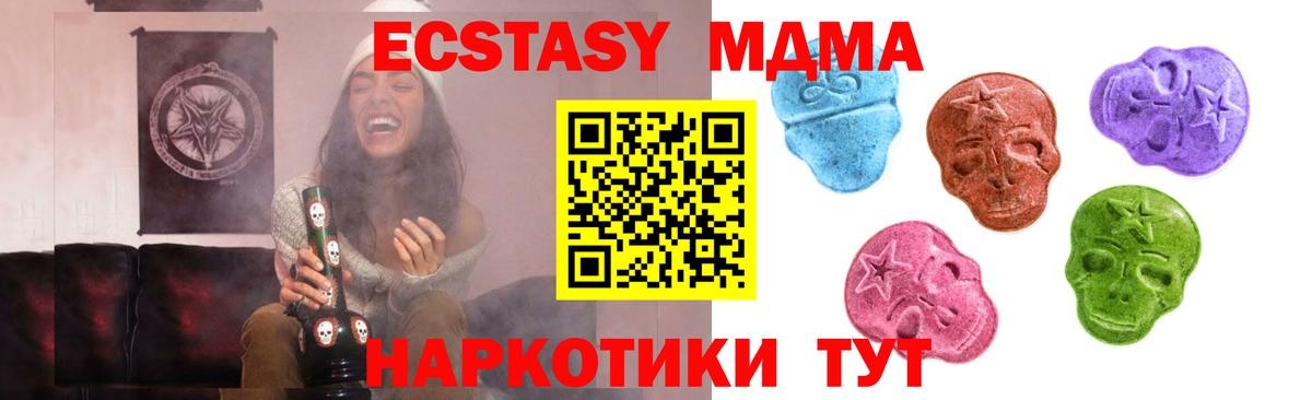 ЭКСТАЗИ  цена наркотик  Вход с VPN  Экстази VHQ  дарк нет Telegram  Ecstasy Punisher  Ликино-Дулёво 