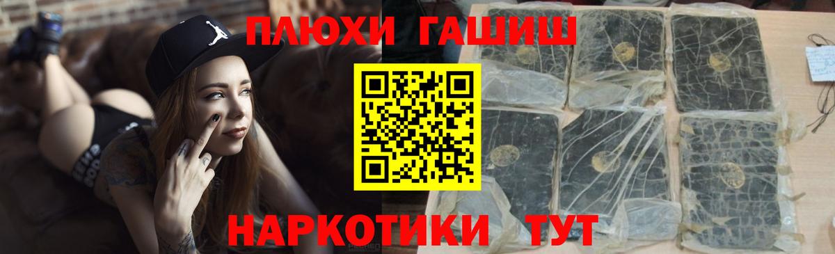 ГАШИШ VHQ  Гашиш hashish  Вход с VPN  где продают   Ликино-Дулёво 