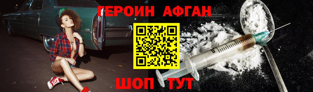 Ликино-Дулёво  Героин хмурый  Героин  Вход с VPN 