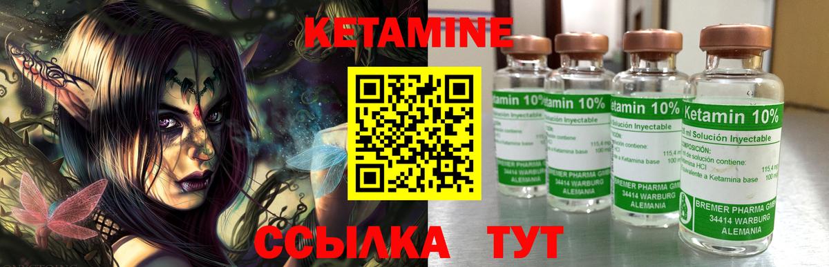 КЕТАМИН VHQ  КЕТАМИН VHQ  Ликино-Дулёво  Вход с VPN 