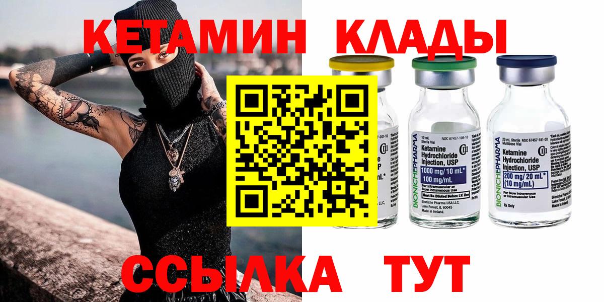 Кетамин ketamine Ликино-Дулёво