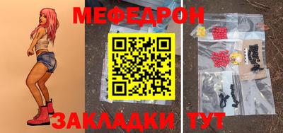 меф VHQ Заводоуковск