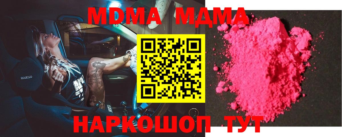 MDMA  Вход с VPN  Ликино-Дулёво  МДМА кристаллы 