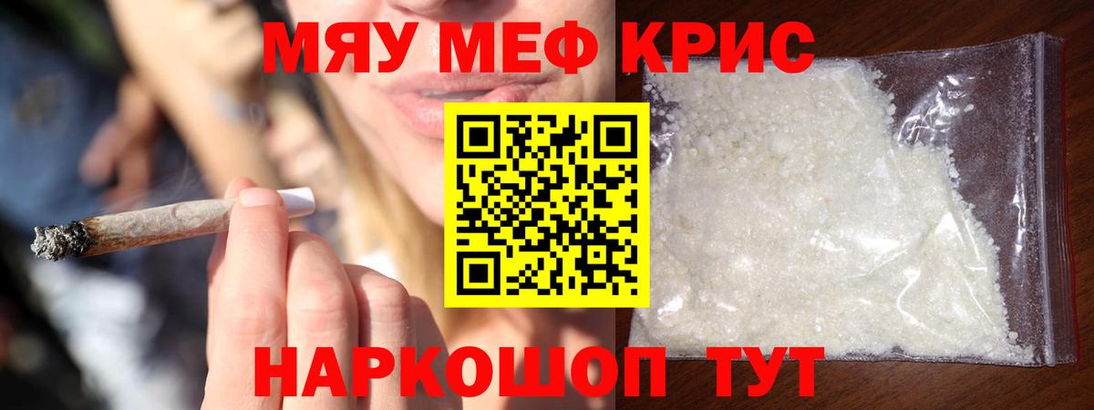 Меф мяу мяу кристаллы Ликино-Дулёво