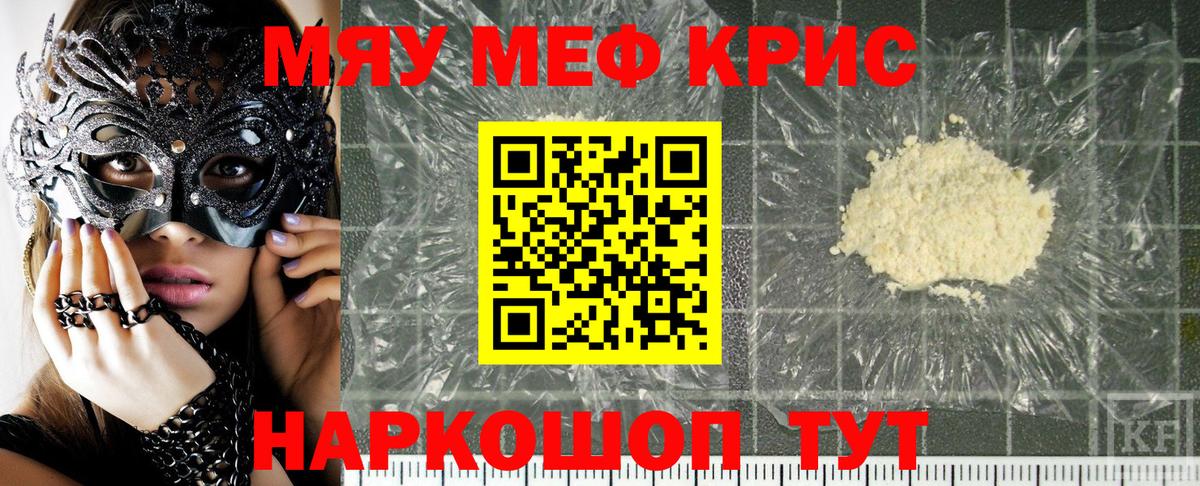 МЕФ мука  МЯУ-МЯУ VHQ  Вход с VPN  Ликино-Дулёво 