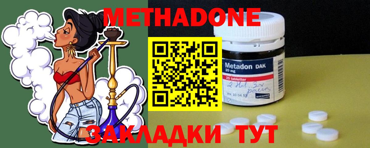 Метадон белоснежный  Вход с VPN  Ликино-Дулёво 