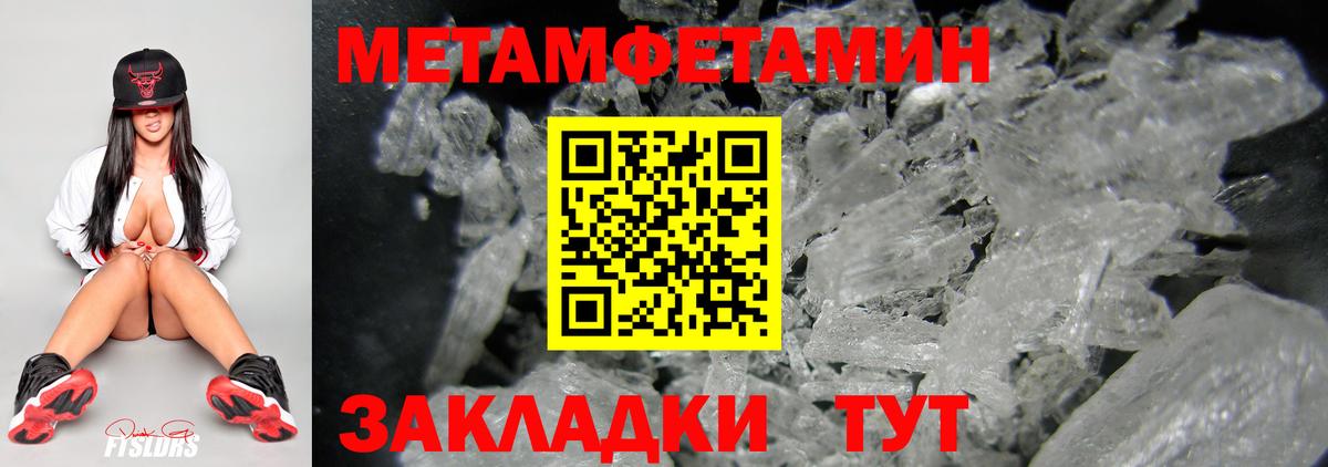 Ликино-Дулёво  Метамфетамин кристалл  Вход с VPN 
