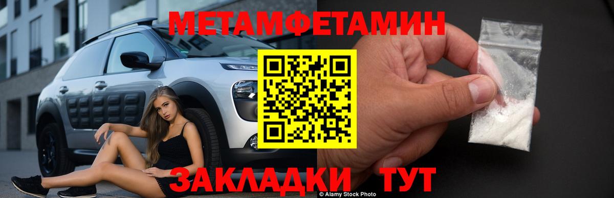МЕТАМФЕТАМИН Methamphetamine Ликино-Дулёво