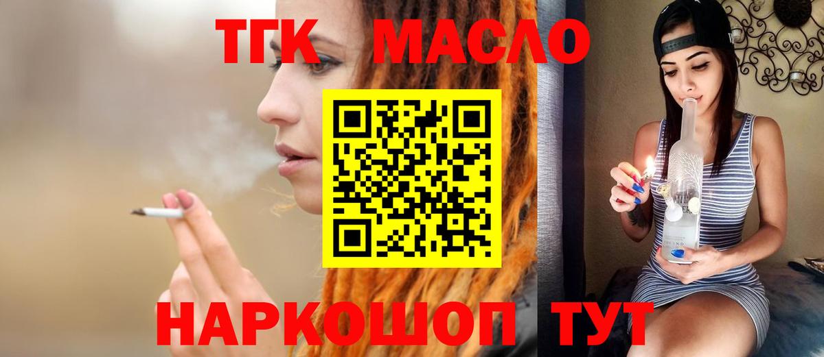 Дистиллят ТГК вейп с тгк Ликино-Дулёво