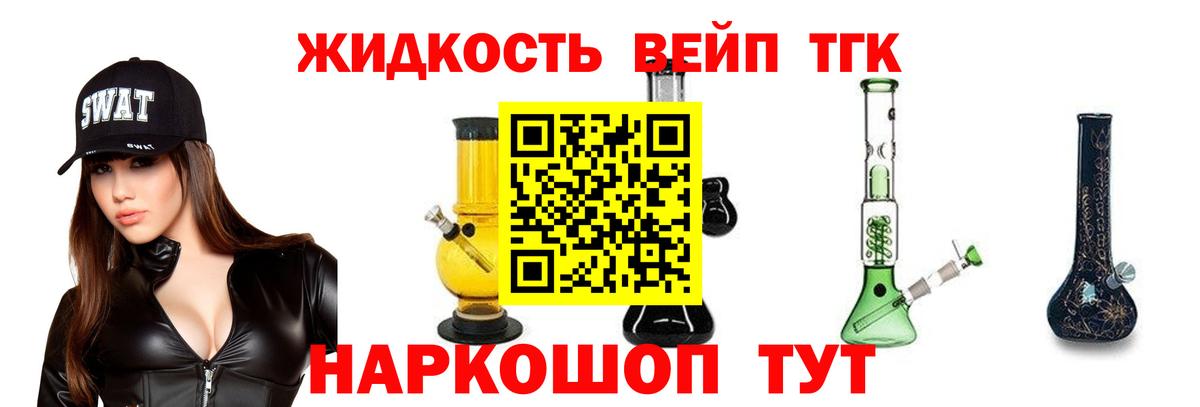 ТГК гашишное масло  даркнет сайт  Ликино-Дулёво  Вход с VPN 